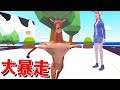 ごく普通のシカが主人公のゲーム「DEEEER Simulator」がぶっ飛びすぎててめっちゃ面白い