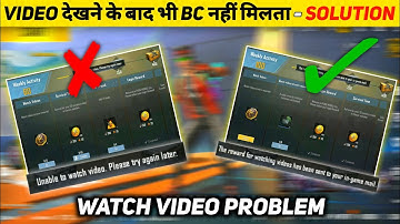 How To Fix Unable To Watch Video In Pubg Mobile Lite | Pubg Mobile Lite Video Not Counting