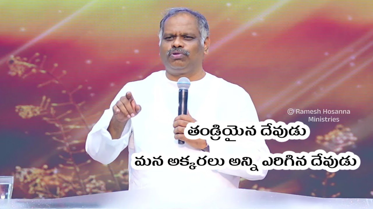 Pastor Ramesh pastor. Ramesh garu New short message||Hosanna ministries vijayavada ...