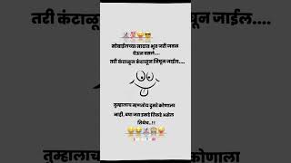 मोबाईलच्या नादात..!!😅#marathitrnding #funny #quotes #short #bbklyrics #whatsappstatus #viral