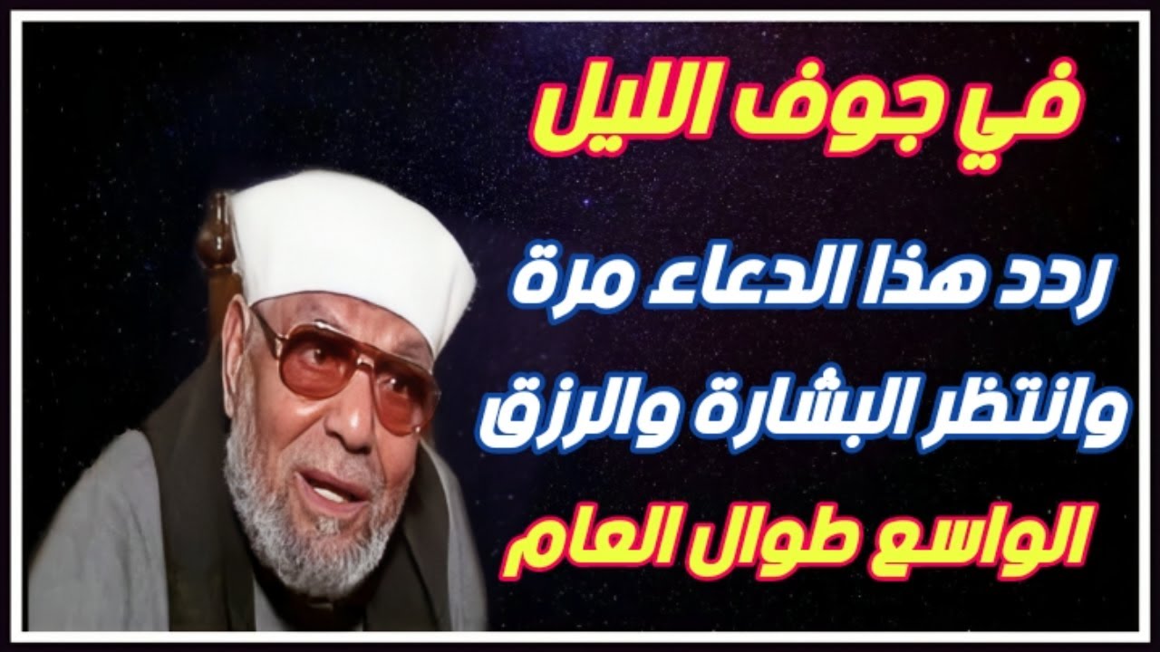 دعاء قصير ولكنه معجزة !! اذا قرأته مرة واحدة في جوف الليل سينهال عليك الرزق || دعاء توسيع الأرزاق