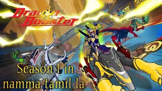 Dragon booster season 1 episode 1 || tamil dubbed|| cartoon
