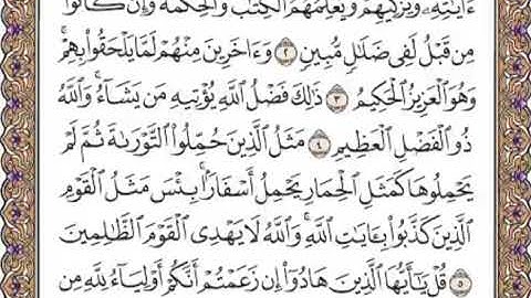 القرآن الكريم صفحة 553