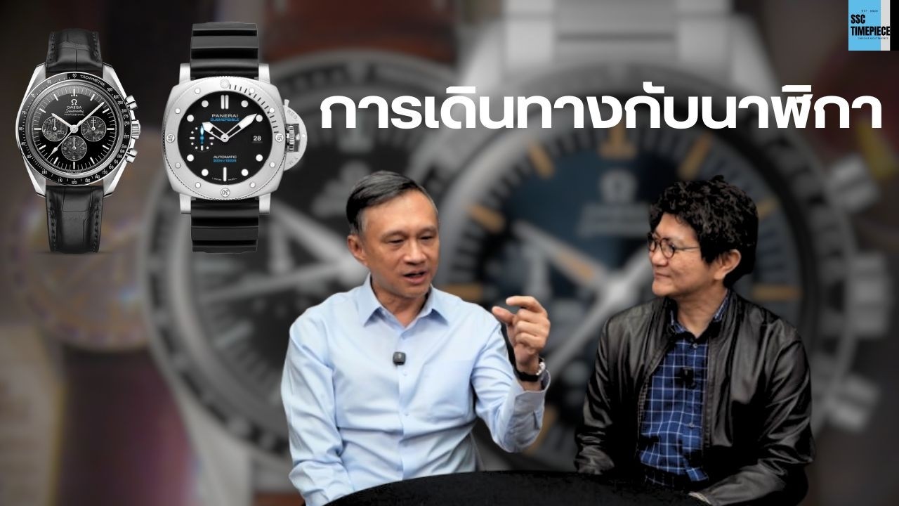 Traveling with a watch.