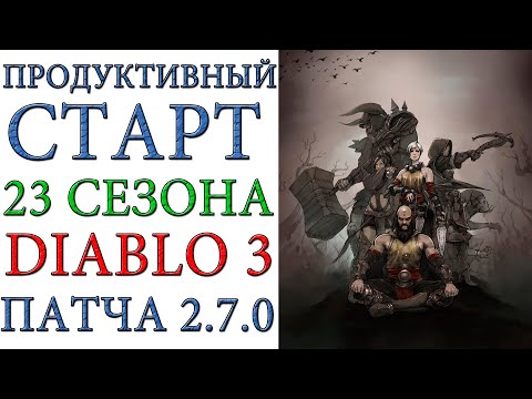 Video: Diablo 3: Stand Der Dinge Zwei Monate Nach Dem Start