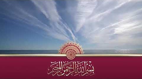 سورة الجن بصوت القارئ الشيخ محمد رشاد الشريف رحمه الله ( آيات مكتوبة )