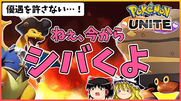ゆっくりイワパレス