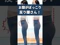 ぽっこりお腹、反り腰を改善するならお腹のインナーマッスルを鍛えよう！