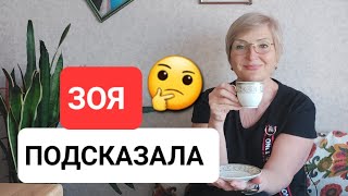 ВСЕ О ПОХУДЕНИИ ОТ ЗОИ ЯНЫ И НЕ ТОЛЬКО 👍 БЕЗОБИДНЫЙ САЛАТ🙄🤭