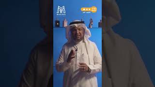 اعلان سناب سات مريزن للعطور 2023 | Marizen Perfume Ad 2023