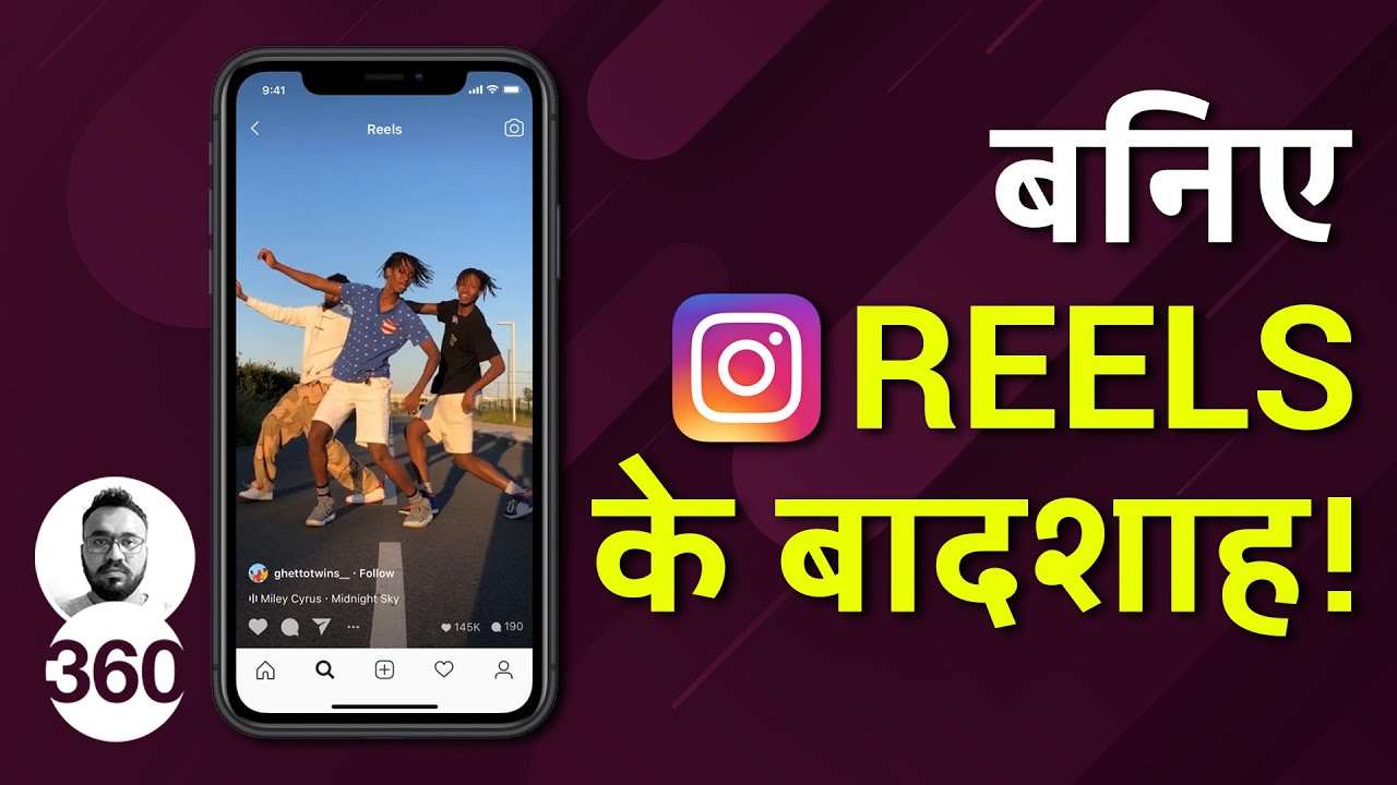 How to Make Viral Instagram Reels Explained in Hindi With Steps! - YouTube