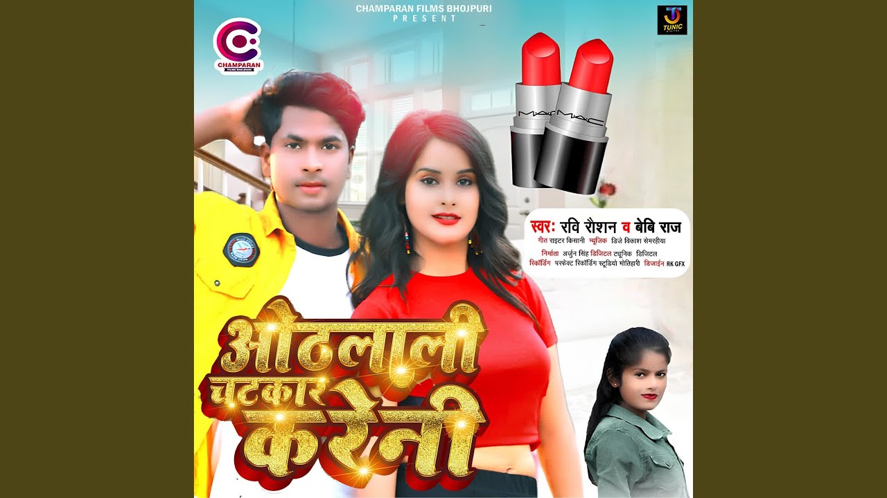 Othlali Chatkar Kareni