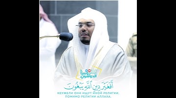 تلاوة فضيلة الشيخ د. #ياسر_الدوسري من صلاة العشاء 28 ذوالحجة 1441 هـ.
