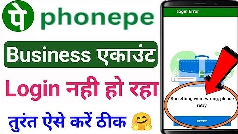 phonepe business something went wrong please retry phonepe business login error phonepe business