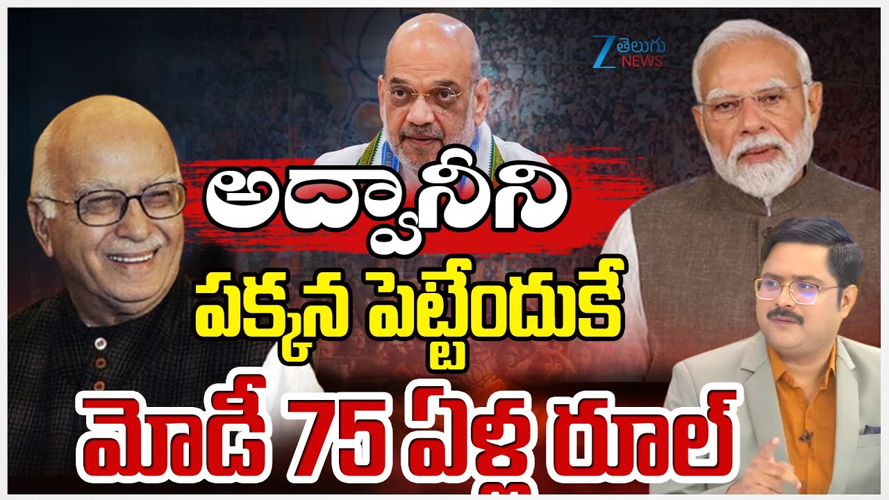 Editor Bharath About Advani 75 Retirement Age Remark | PM Modi | 