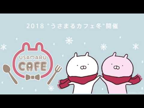 動く うさまる に会える限定カフェグルメをレポ 食べるのをためらうほどの可愛さ Girlswalker ガールズウォーカー