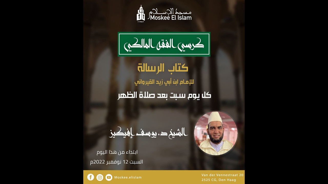 الذبائح: 5 حكم دبغ جلد الميتة والانتفاع بشعرها