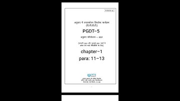 PGDT Solved project-अनुवाद परियोजना/IGNOU PGDT5 Project translation- 2021 session. Para 11-13/Chap-1