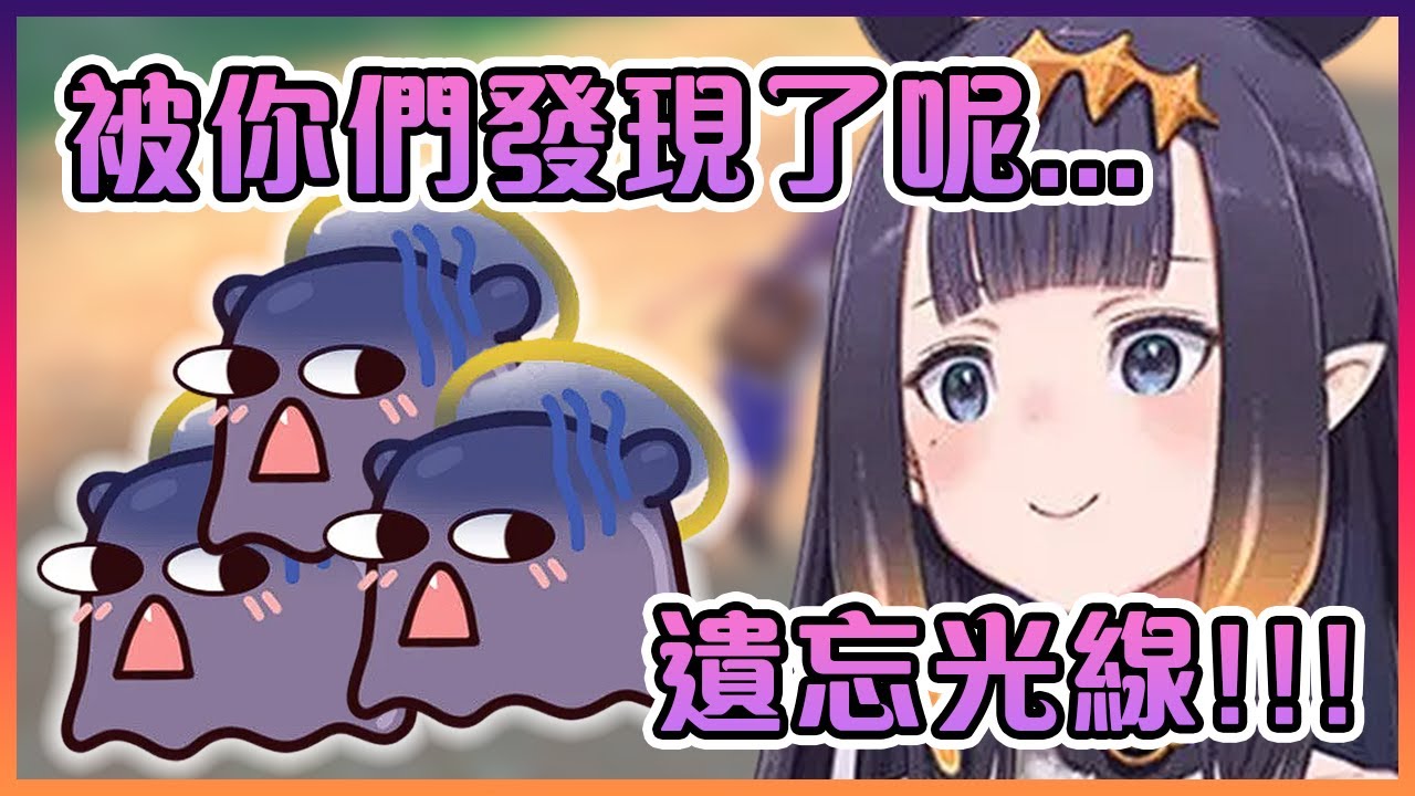 Ina竟然在直播上承認了她不是人類?!事後還對Takodachi發射了遺忘光線!【Hololive中文】【一伊那爾栖】