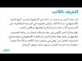 مصر مطلع البدور اللغة العربية الصف الأول الثانوي الترم الثاني المنهج المصري نفهم 