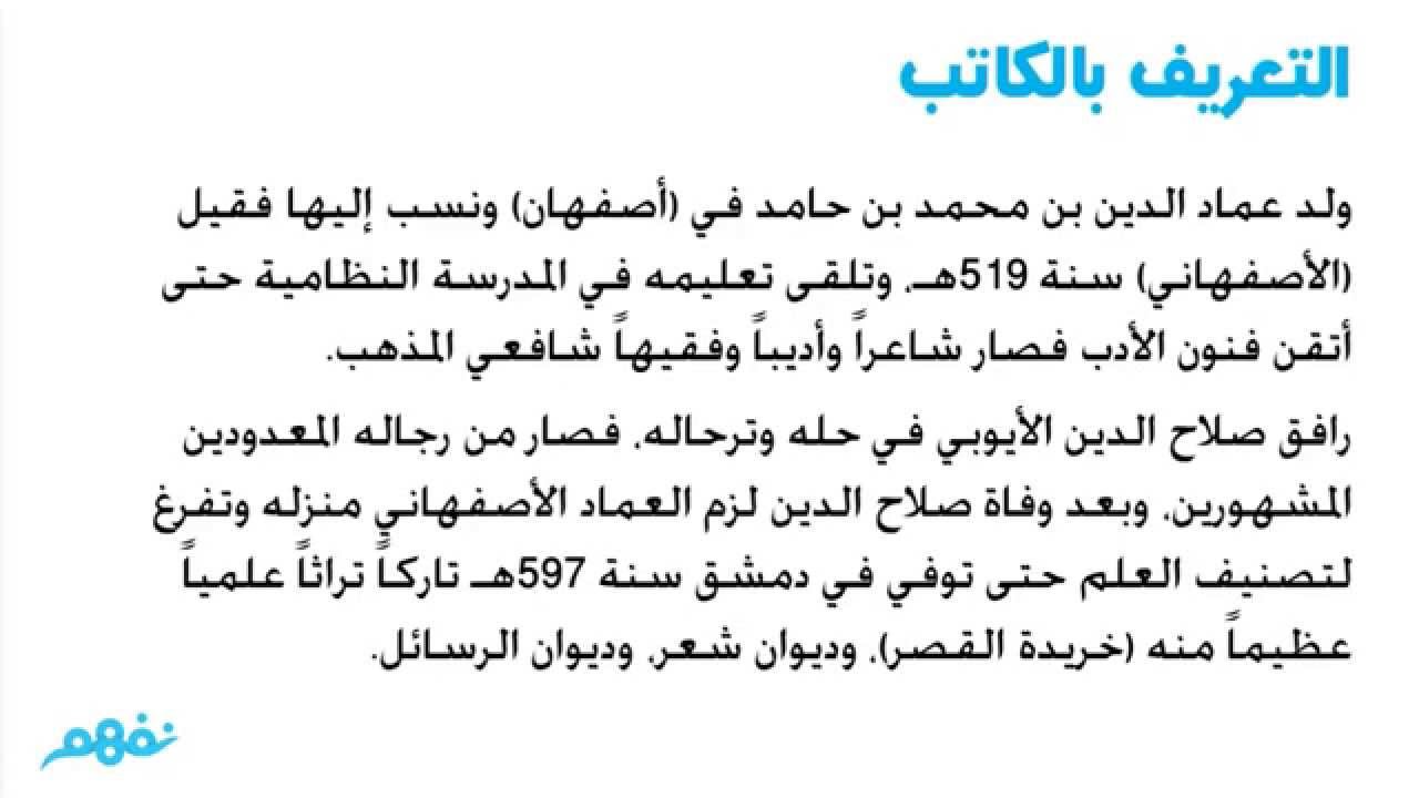 مصر مطلع البدور | اللغة العربية | الصف الأول الثانوي | الترم الثاني | المنهج المصري | نفهم