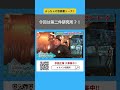 今回は第二研究所?! #イチバン研究所 #カイザーグループ #NEXT #三拍子 #ぶたマンモス