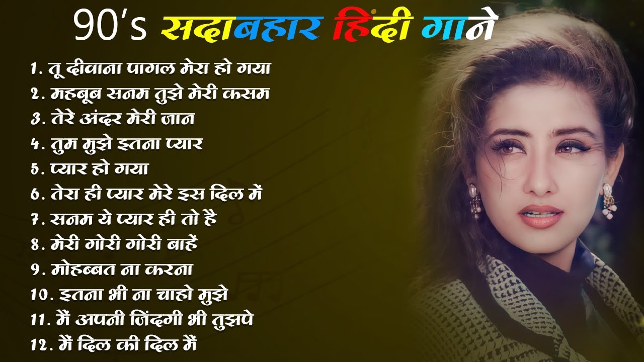 90's Jhankar Hits 🎧 Evergreen Romantic Jhankar Songs | Jhankar Hits Jukebox | 90's Love Songs