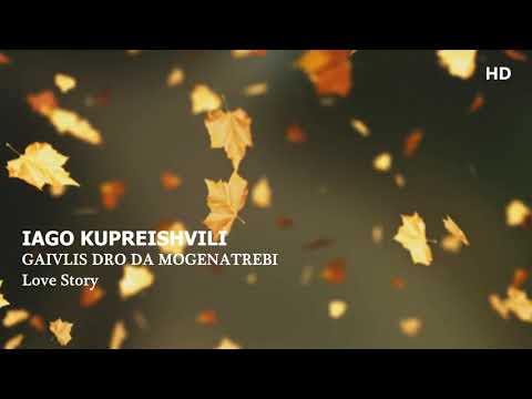 იაგო კოპრეიშვილი-გაივლის დრო და მოგენატრები