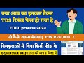 TDS REFUND REISSUE REQUEST II NCOME TAX TDS REFUND REISSUE REQUEST