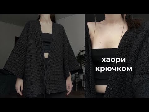 Кимоно для куклы крючком