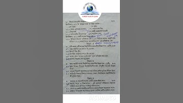 Class 10 history 2nd unit test question paper 2024 #class10 #wbbse#2024#geo_story_accademy #question