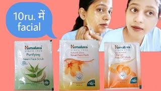 Himalaya-Neem scrub,Kesar Face pack,Peel - off mask बस 3step में पाए instant skin lightening ll