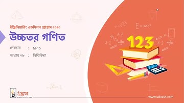Math [M-15]   Argho    Udvash Engineering Online Class