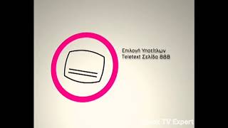Πρίσμα+ - Teletext Ident (2006-2008)