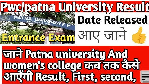 Patna university Entrance exam Results 2019 Ba/bsc/bcom|