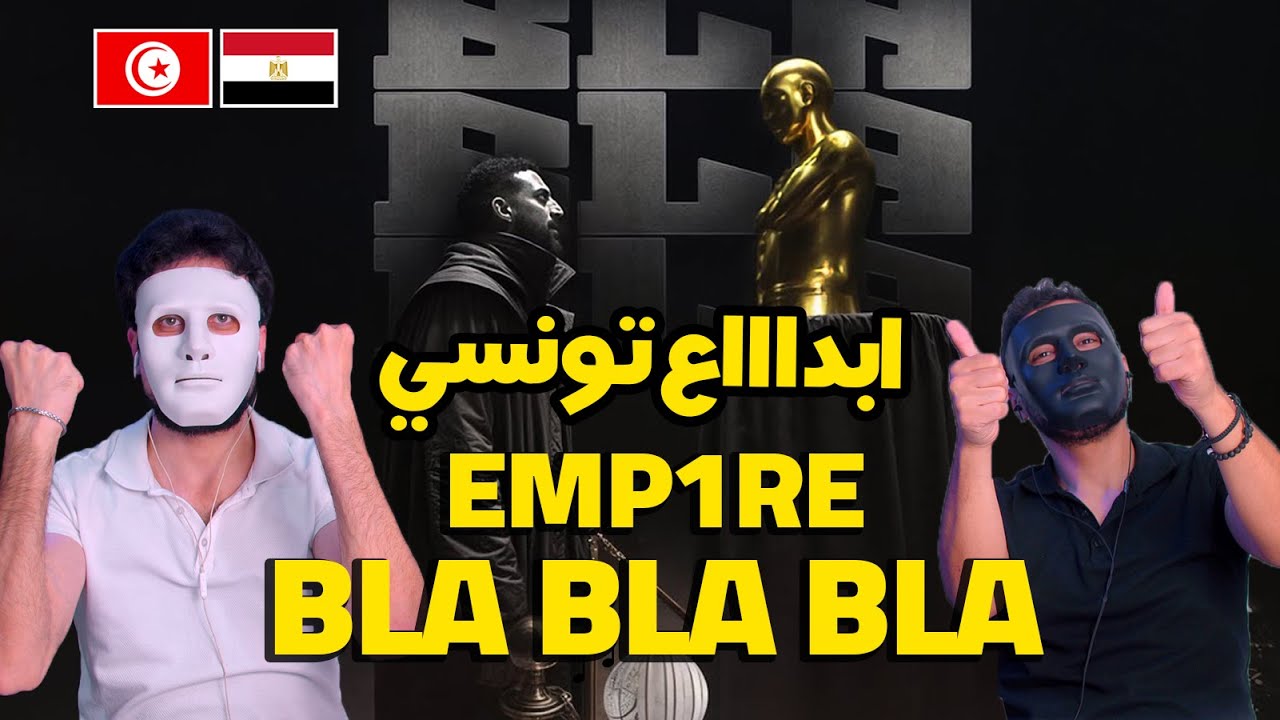 EMP1RE - BLA BLA BLA 🇹🇳 🇪🇬 | With DADDY & SHAGGY