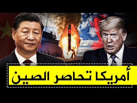 أمريكا ت حاصر التنين الصيني الفلبين على صفيح ساخن