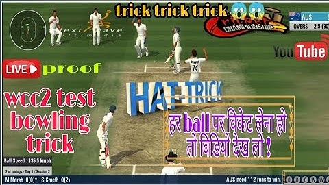 wcc2 test match me wicket Kaise le|how take wicket in wcc2 test match|wcc2 test match bowling trick