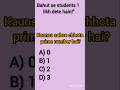 प्राइम संख्या सवाल जो सब को trick करता है #mcqs #maths #primenumber