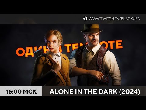 Alone in the Dark - Prologue / Alone in the Dark #1 (Hard) - первый час