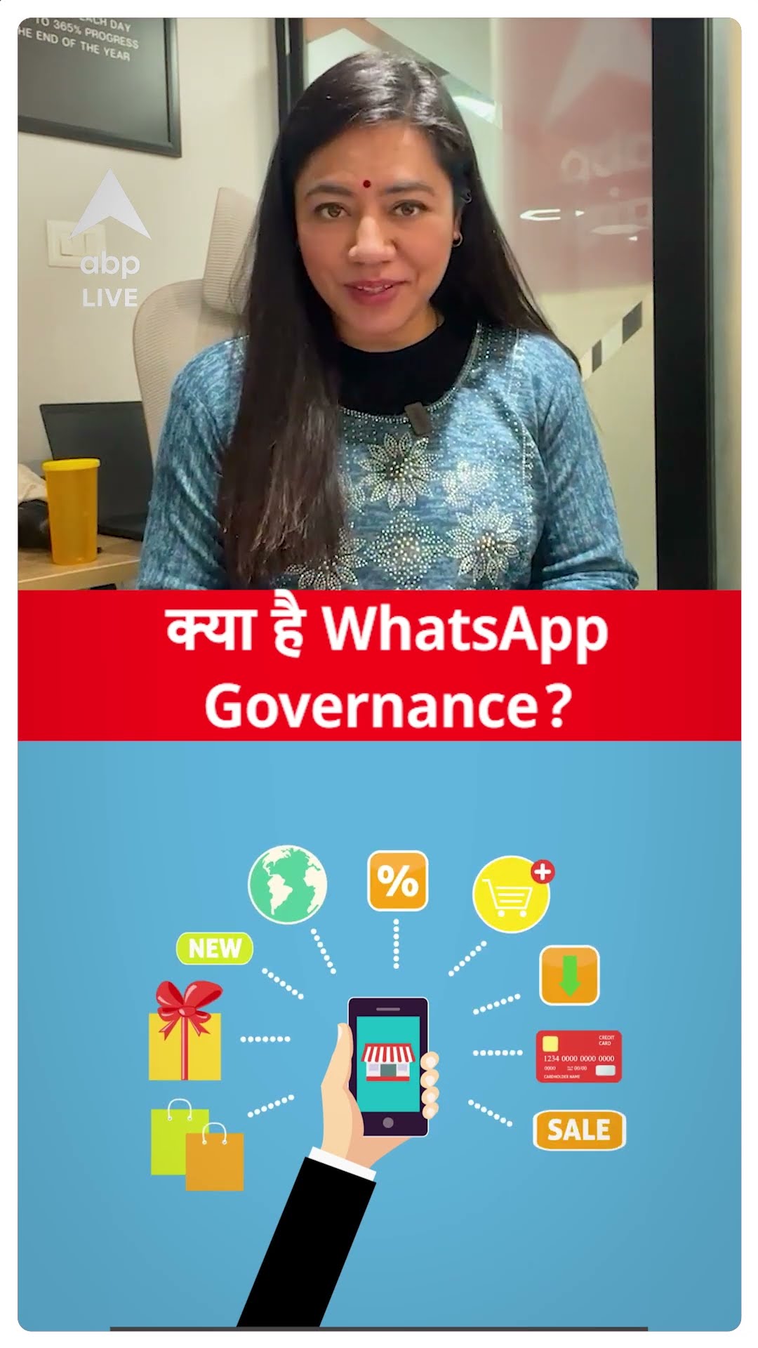 EXPLAINED: क्या है WhatsApp Governance? | ABPLIVE |SHORTS
