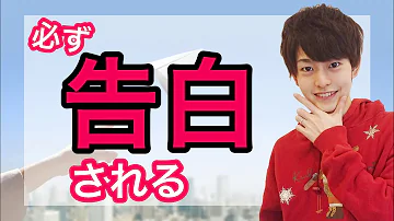 تحميل 中学生モテる方法