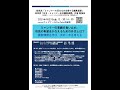 国会議員×研究者 公開勉強会「ミャンマーの悲劇を食い止め、市民の希望をかなえるための外交とは？ -最新情勢を学び、次の一手を考える」