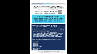 国会議員×研究者 公開勉強会「ミャンマーの悲劇を食い止め、市民の希望をかなえるための外交とは？ -最新情勢を学び、次の一手を考える」