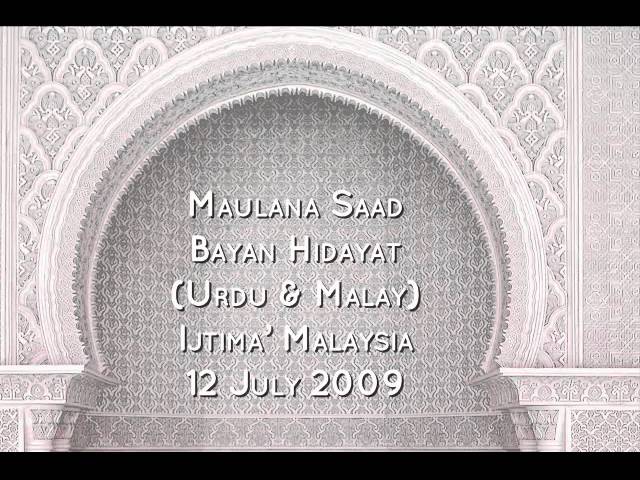 Maulana Saad - Bayan Hidayat, Ijtima' Malaysia, 12 July 2009 (Urdu & Malay) class=