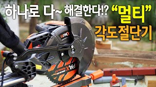 Useful Multi laser sliding mitersaw