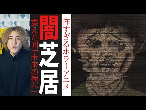 闇芝居 生 の無料視聴と見逃した方へ再放送情報 Youtubeドラマ動画ゲット