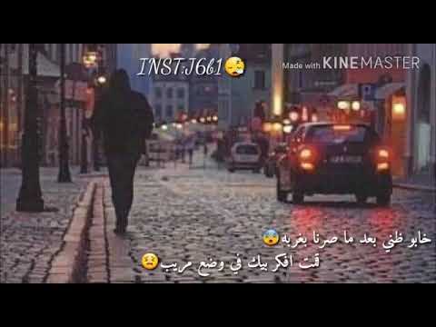 خابو ظني بعد ما صرنا بغربه