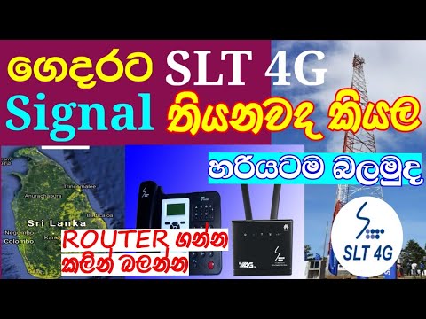 SLT 4G signal coverage Map 2021 | Slt coverage | Slt Signal