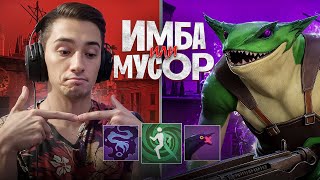 картинка: СПИРИТ ВАЙПЕР - НОВАЯ МЕТА или РУИН? 🤭 СТРОНГЕР
